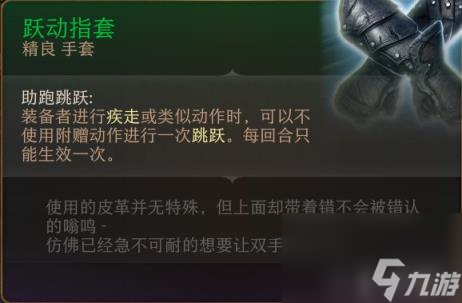 博德之门3全装备收集指南