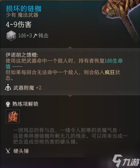 博德之门3全装备收集指南