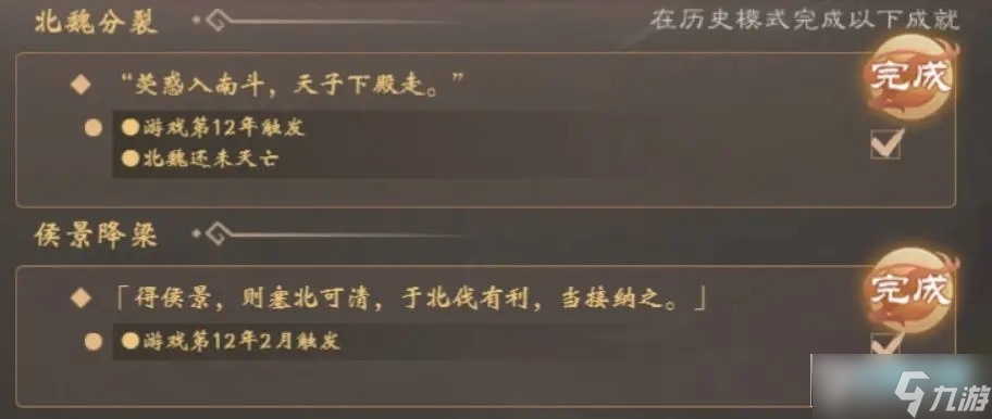 皇帝成长计划2梁武帝萧衍本纪怎么过?梁武帝萧衍(和尚)本纪攻略