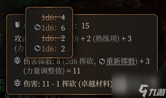 《博德之门3》战士职业专长推荐攻略