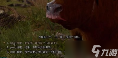《博德之门3》动物谈话药水跟公牛对话小袋子获得方法一览