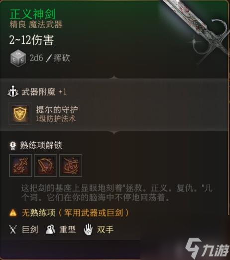 博德之门3全装备收集指南