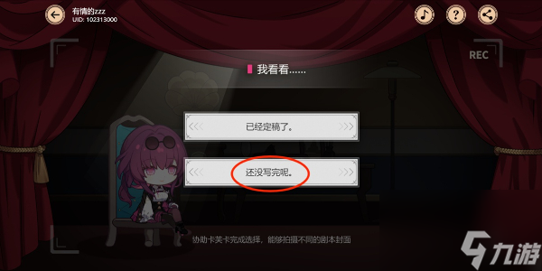 《崩坏星穹铁道》代号ACTION星核猎手攻略