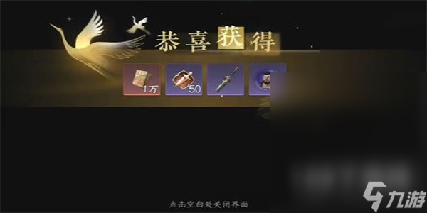 《逆水寒手游》磁州水寨游历任务攻略分享