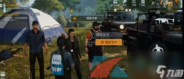 黎明觉醒生机驾驶专家任务位置一览