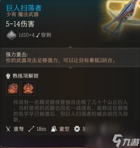 博德之门3全装备收集指南