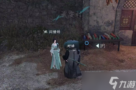 逆水寒手游娇红任务攻略