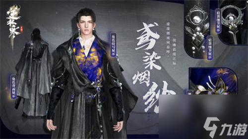 逆水寒手游2023年8月最新时装爆料 逆水寒手游8月有什么新时装2023