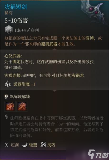 博德之门3全装备收集指南