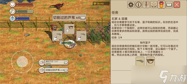 希望之村2来生新手教程前四部分攻略