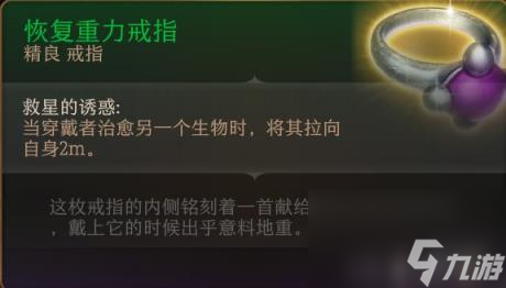 博德之门3全装备收集指南