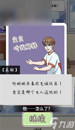 就挺秃然的只是妹妹通关攻略