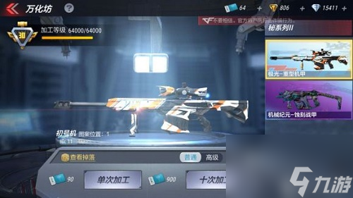 CF手游万化坊更新后在哪里找