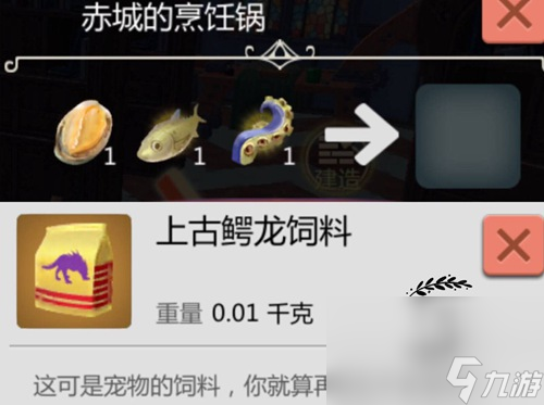 《創(chuàng)造與魔法》鮑魚作用分析