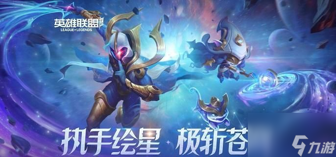 英雄联盟手游剑圣斩星魔剑如何获得-剑圣斩星魔剑皮肤获取方法攻略介绍
