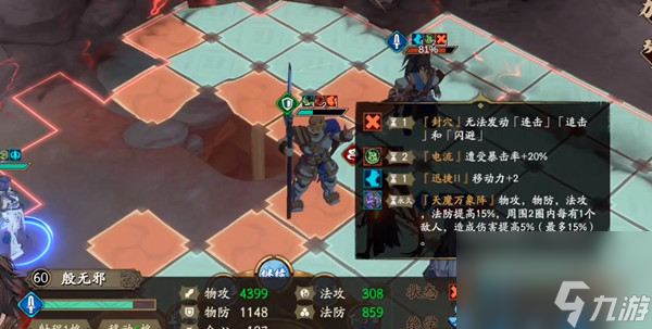 <a id='link_pop' class='keyword-tag' href='https://www.9game.cn/tiandijie/'>天地劫幽城再临</a>宇文拓技能搭配攻略