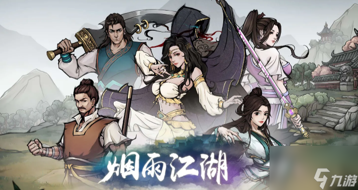 烟雨江湖大光明神拳功法属性怎么样