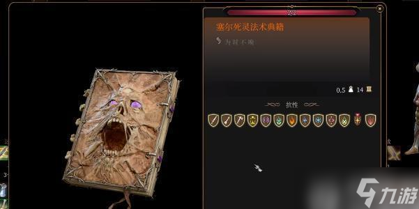 博德之门3死灵法术典籍如何获取
