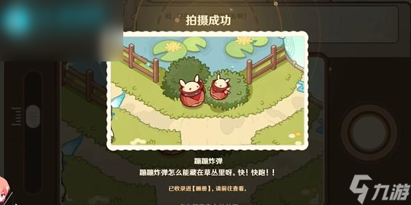 原神移光拾影活动第一关怎么过