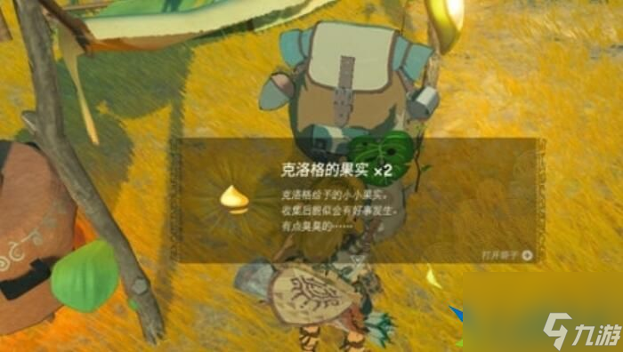 塞尔达传说王国之泪呀哈哈位置在哪 能换几次