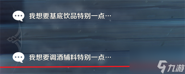 原神迪奥娜邀约事件六个结局-原神迪奥娜邀约任务攻略大全