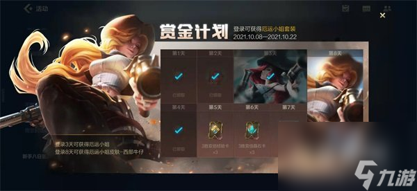 《英雄联盟手游》获取免费皮肤方法介绍