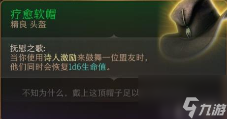 博德之门3全装备收集指南