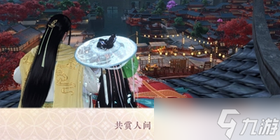 逆水寒手游汴京共享人间坐标是什么