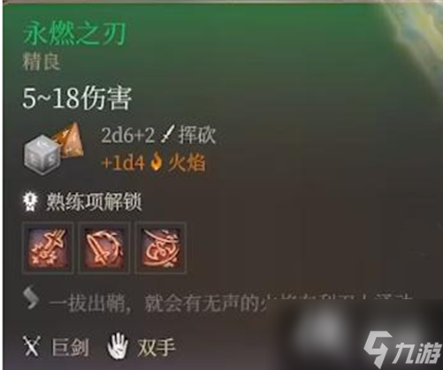 《博德之门3》完美开局攻略