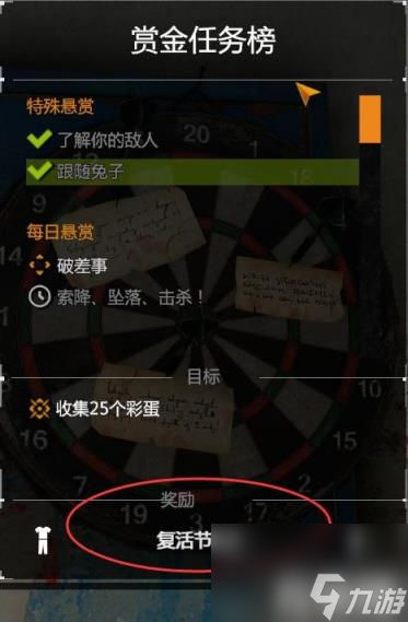消逝的光芒复活节彩蛋活动内容分享 消逝的光芒复活节彩蛋兔子在哪比较多