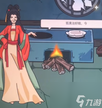 玩梗了解一下狐臭娘娘怎么过-玩梗了解一下狐臭娘娘攻略