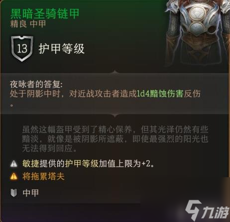博德之门3全装备收集指南
