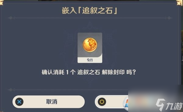 原神隐藏任务靖世九柱攻略详解