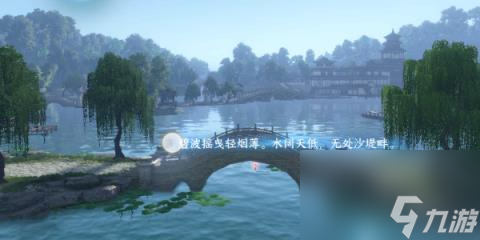 逆水寒手游杭州词话苏堤亭-逆水寒手游杭州苏堤亭写词点位置