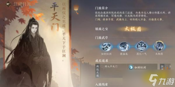 <a id='link_pop' class='keyword-tag' href='https://www.9game.cn/nishuihan1/'>逆水寒手游</a>天平门怎么毕业 天平门毕业流程攻略