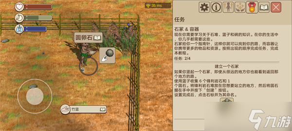 希望之村2来生新手教程前四部分攻略