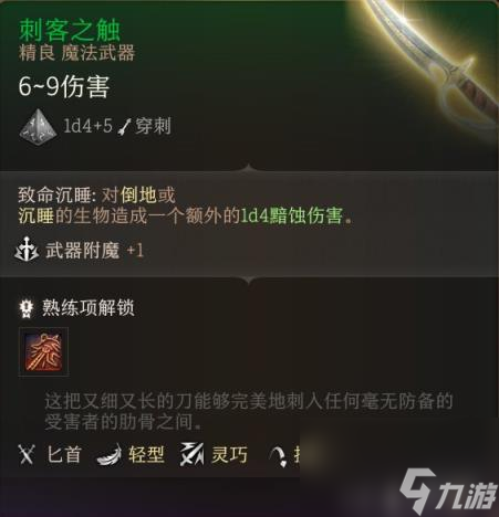 博德之门3全装备收集指南