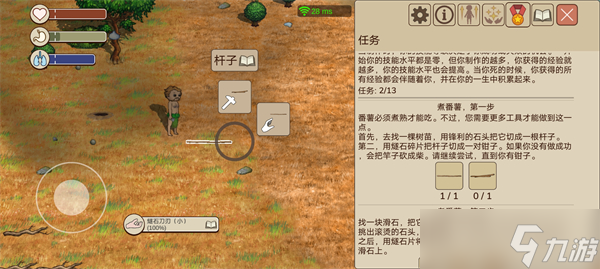 希望之村2来生新手教程前四部分攻略