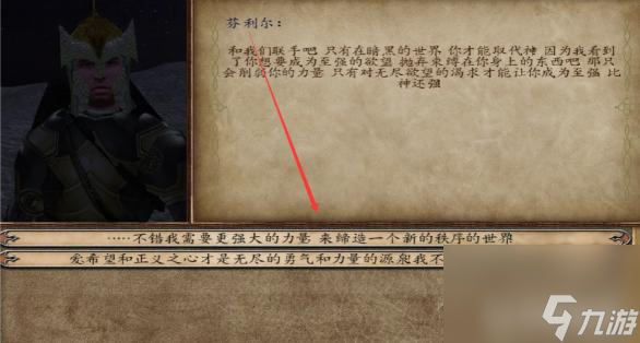 騎馬與砍殺：火與劍光明與黑暗任務(wù)流程是什么樣的？