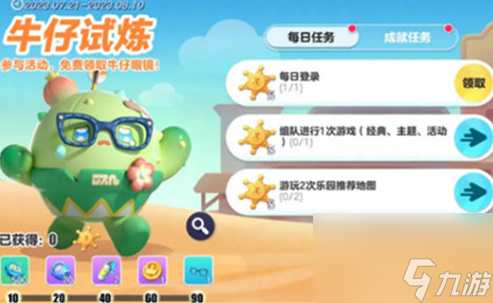 蛋仔派对一起来搓澡活动怎么玩 蛋仔派对夏日金牌搓澡活动玩法介绍