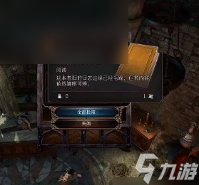 博德之门3地精营地石盘解密攻略