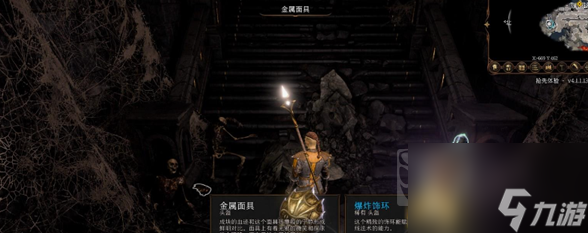 博德之门3低语面具在哪 博德之门3低语面具寻找攻略
