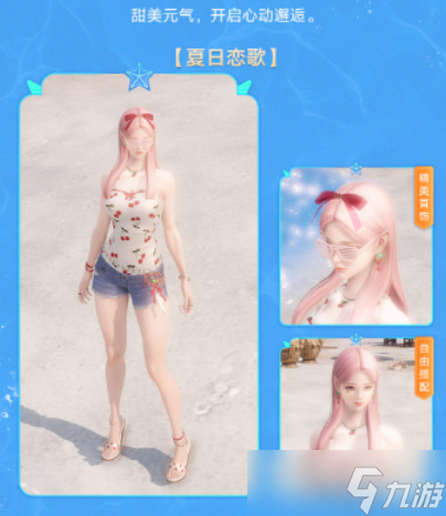 命运方舟夏日时装国服一览
