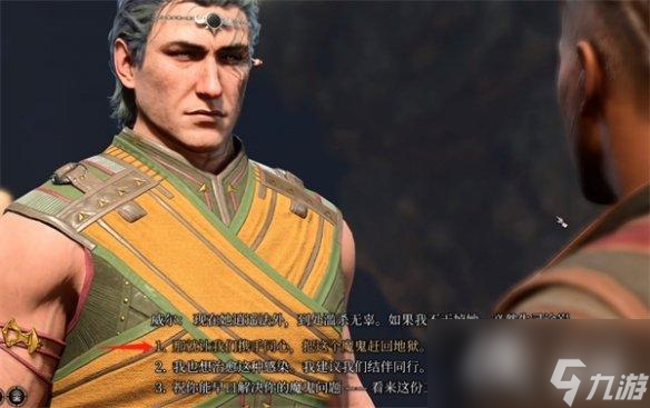 《博德之门3》威尔位置介绍