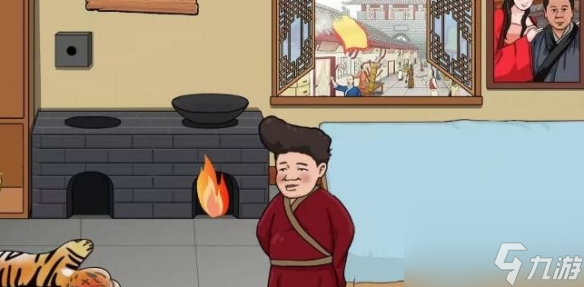 《汉字找茬王》男人私房钱 帮他藏好私房钱通关心得