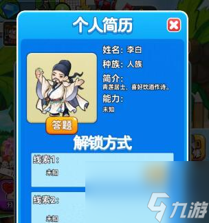 别惹农夫李白皮肤获取攻略一览