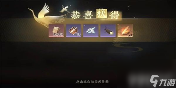 《逆水寒手游》别有滋味游历任务如何通关 游历任务通关流程分享