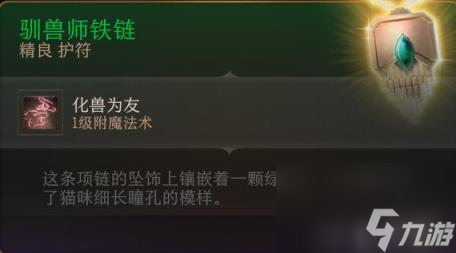 博德之门3全装备收集指南