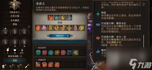 博德之门3技能栏不见了怎么办指南