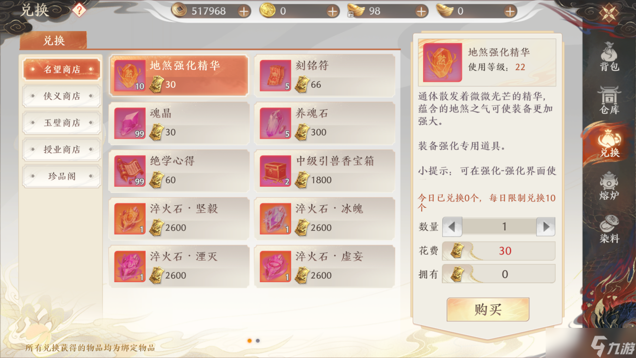 天龙八部2江湖宗师殿怎么进-江湖宗师殿玩法攻略